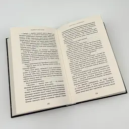 Доторк темряви - Скарлетт Сент-Клер | BookChef, книга українською, нова, тверда - мініатюра 3