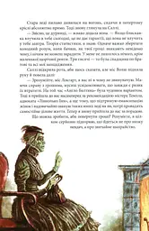 ТІнь на півночі. Подарункове видння - мініатюра 7