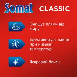 Набір таблеток для посудомийної машини Somat Classic Duo 95+95 шт. - мініатюра 2