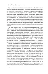 Бути босом — легко. Покрокова інструкція, як керувати ефективно - Брюс Тулґен - мініатюра 18