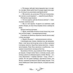 Книга Дівчинка на ім'я Віллоу. Книга 2: Шепіт лісу - Забіне Больман BookChef (9786175484326) - мініатюра 10