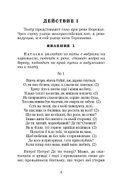 Наталка Полтавка. Москаль-чарівник - Іван Котляревський - мініатюра 4
