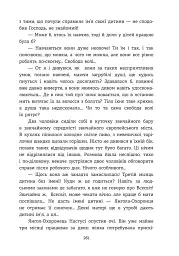Далека блакитна далечінь. Людмила Охріменко - мініатюра 9