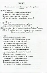 Бабай-Ага і козак Невидим - мініатюра 3