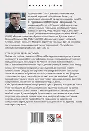 Де, коли й чому виникли герби? Вступ до візантійської геральдики X-XII ст. - мініатюра 2