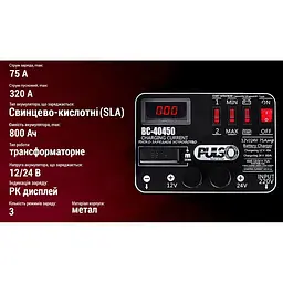 Пускозарядний пристрій Pulso (BC-40450) - мініатюра 6