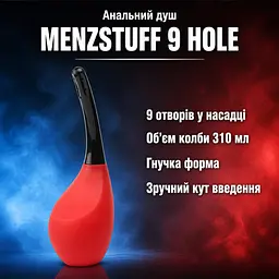 Анальний душ клізма для очищення MENZSTUFF 9 Hole Anal Douche — 9 отворів, гнучка насадка, об’єм 310 мл