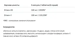 Вітамінний комплекс Allnutrition Vit D3 4000 + K2 60 капсул - мініатюра 2