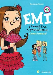 Емі і Таємний Клуб Супердівчат. Гурток іспанської - Агнєшка Мєлех