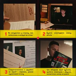 Детективна гра-розслідування «Врятуй за три дні» - мініатюра 7