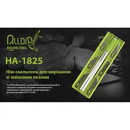 Ніж-скальпель для вирізання Alloid Building Tools SK5 зі змінними лезами (HA-1825) - мініатюра 8
