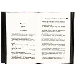 Книга Зіпсований. Диявольська ніч. Книга 1 - Пенелопа Дуглас КСД (9786171508071) - мініатюра 6