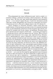 Атлант розправив плечі, комплект з трьох книг у футлярі - мініатюра 16