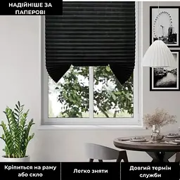 Жалюзі плісировані чорні, на липучках, сонцезахисні, 60×180 см - мініатюра 3