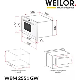 Вбудована мікрохвильова піч Weilor WBM 2551 GW - мініатюра 13