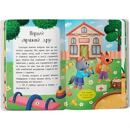 Дитяча книга Crystal Book Казочки для найменших. Казочки-дружилки. Учуся дружити! - Ольга Юровська (F00032101) - мініатюра 3