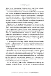 Моє життя та робота - мініатюра 8