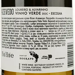 Вино Sogrape Vinhos Azevedo Loureiro Alvarinho Vinho Verde, біле, сухое, 0.75 л - мініатюра 4