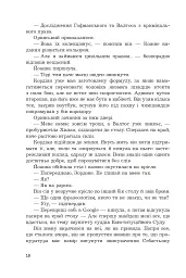 Імунітет - мініатюра 11