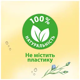 Туалетний папір Zewa Almond Milk 42 шт (7322540796179) - мініатюра 7
