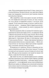 Чорний телефон - Джо Гілл - мініатюра 14