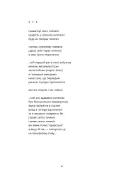 Птаходім - Олексанрда Хопта - мініатюра 4
