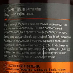 Пиво Volynski Browar Big Man темне 8.5% 0.75 л - мініатюра 4
