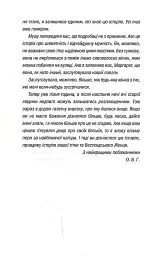 Сад кісток - мініатюра 4