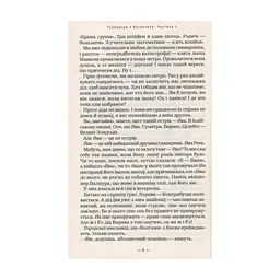 Книга Тореадори з Васюківки - Всеволод Нестайко А-ба-ба-га-ла-ма-га (9789667047863) - миниатюра 8