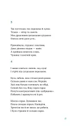 Цієї ночі сніг упав - мініатюра 9