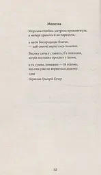 Константинос Кавафіс. Вибране - мініатюра 5