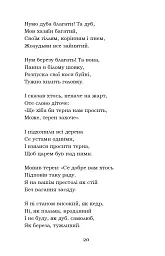Мойсей. Іван Вишенський - мініатюра 20