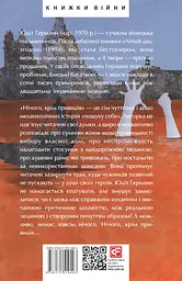 Нічого, крім привидів - Юдіт Германн - мініатюра 2