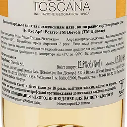 Вино Dievole Le Due Arbie Rosato Toscana, 13%, 0,75 л (785547) - мініатюра 3