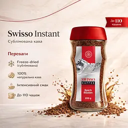 Кава розчинна сублімована Swisso Kaffee Reich Rösten Instant 100% Arabica 200 г - мініатюра 3