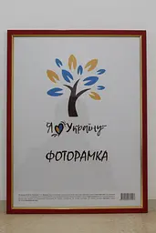 Фоторамка 30х42, червона із золотою вставкою, 1511-6004, СКЛО + ДВП                                                                                                                                                                                                                                                                                                                                           