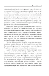 Танець білої тополі - мініатюра 9