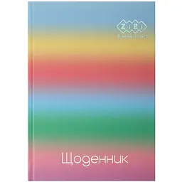 Щоденник шкільний В5 ZiBi Gradient Kids Line (ZB.13762-04)