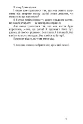 Війна і я… Несказане - Наталія Ковалівська - мініатюра 4