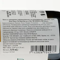 Вино Ogier Condrieu Blanc Les Vertiges de l'Or 2021 біле сухе 0.75 л - мініатюра 3