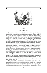 Мобі Дік - мініатюра 3