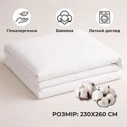 Простирадло Ideia перкаль бавовна 230х260 см біле (8-36265) - мініатюра 3