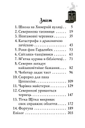 Чарівне взуття від Ліллі. Услід за світляками. Книга 2 - Урсула Познанські - мініатюра 2