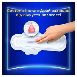 Гігієнічні прокладки Always Ultra Secure Night Extra (Розмір 5) 10 шт. - мініатюра 6