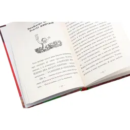 Книга Чарлі і шоколадна фабрика - Роальд Дал А-ба-ба-га-ла-ма-га (9789667047474) - мініатюра 6