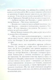 Різдвяні історії - мініатюра 9