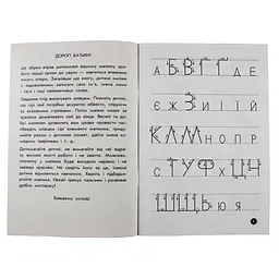 Навчальна книга Зірка Мої перші прописи. Букви. Частина 2 - мініатюра 3