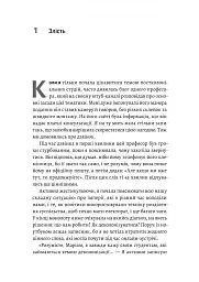 Як вдихнути вільно? Посібник з деколонізації - мініатюра 8