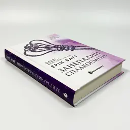 Занепалий спадкоємець - Ерін Ватт | Readberry, книга українською, нова, тверда - мініатюра 2