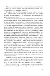 Спогади - Федюк Тарас - мініатюра 5